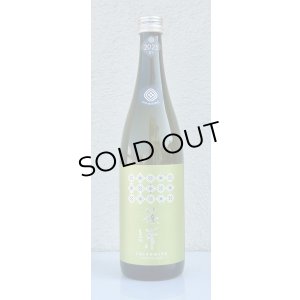 画像2: 篠峯 Vert 亀の尾 純米80 無濾過生原酒 720ml