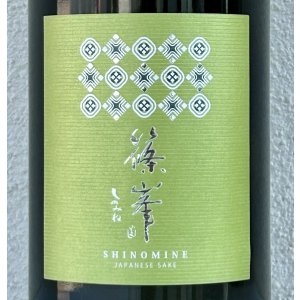 画像1: 篠峯 Vert 亀の尾 純米80 無濾過生原酒 1.8L