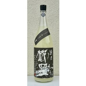 画像2: 櫛羅 純米 80 にごりざけ 生原酒 1.8L