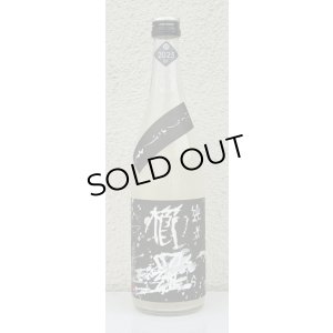 画像2: 櫛羅 純米 80 にごりざけ 生原酒 720ml