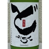 篠峯 どぶろく１２ 生酒 720ml