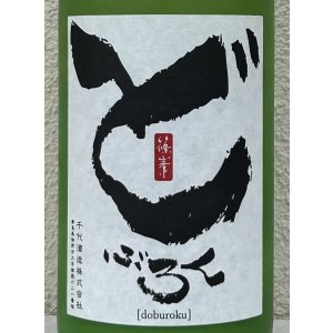 画像1: 篠峯 どぶろく１２ 生酒 1.8L