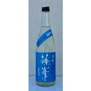 画像2: 篠峯 夏凛 雄町 純米吟醸 無濾過生酒 720ml