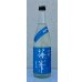 画像2: 篠峯 夏凛 雄町 純米吟醸 無濾過生酒 720ml (2)