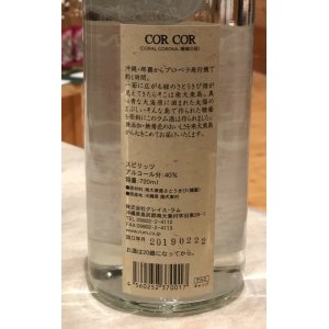 画像3: グレイスラム コルコル（赤）40度　720ml