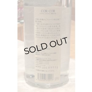 画像3: グレイスラム コルコル（赤）40度　720ml