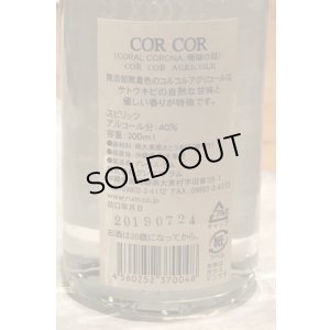 画像2: グレイスラム コルコル アグリコール（緑）40度　300ml