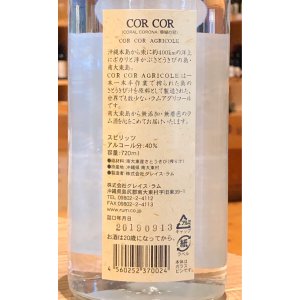 画像2: グレイスラム コルコル アグリコール（緑）40度 720ml