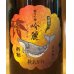 画像1: 酔鯨 純米吟醸 吟麗 秋あがり 寒露 720ml (1)