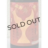 酔鯨 純米大吟醸 高育 秋あがり 720ml