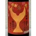 画像1: 酔鯨 純米大吟醸 高育 秋あがり 720ml (1)