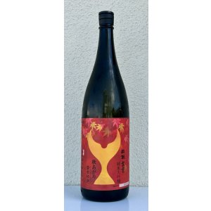 画像2: 酔鯨 純米大吟醸 高育 秋あがり 1.8L