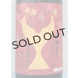 酔鯨 純米大吟醸 高育 秋あがり 1.8L