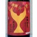 画像1: 酔鯨 純米大吟醸 高育 秋あがり 1.8L (1)