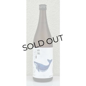画像2: 酔鯨 特別純米 しぼりたて生酒 720ml