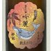 画像1: 酔鯨 純米吟醸 吟麗 秋あがり 寒露 720ml (1)