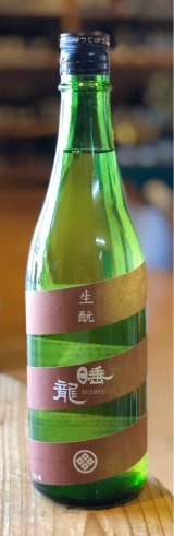 睡龍 生酛純米酒 火入　720ml