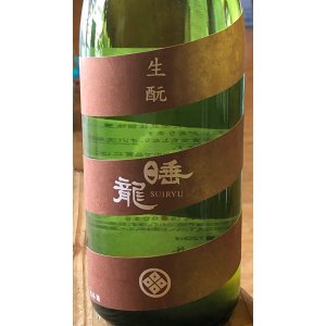 画像2: 睡龍 生酛純米酒 火入　720ml