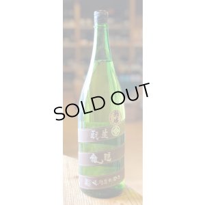 画像1: 睡龍 生酛純米酒 火入 　1.8L