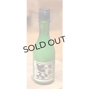 画像1: 生酛のどぶ 純米にごり 加水火入 300ml