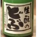 画像2: 生酛のどぶ 純米にごり 加水火入 300ml (2)