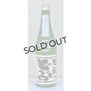 画像2: 生酛のどぶ 純米にごり生酒 720ml