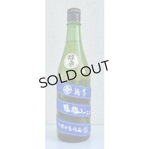 画像2: 睡龍 純米 一二三（うたたね）長期熟成 720ml