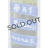 睡龍 純米 一二三（うたたね）長期熟成 720ml