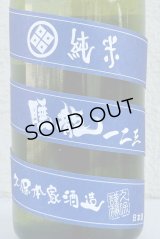 睡龍 純米 一二三（うたたね）長期熟成 720ml