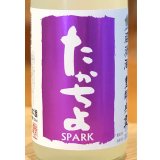 たかちよ「紫」うすにごり 活性生酒 720ml