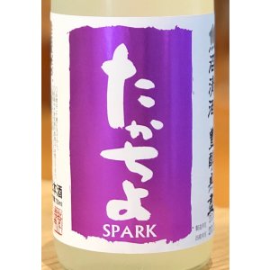 画像1: たかちよ「紫」うすにごり 活性生酒 720ml