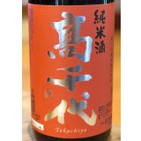 高千代 からくち純米酒 +19 火入　1.8L