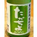 画像1: たかちよ「SEVEN」おりがらみ 無調整生原酒 720ml (1)