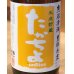 画像1: たかちよ「橙」sunRise 無ろ生原酒 720ml (1)