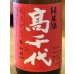画像1: 高千代 からくち純米+19 生原酒 秋あがり 720ml (1)