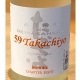59Takachiyo DEWASANSAN 純米吟醸生原酒 720ml