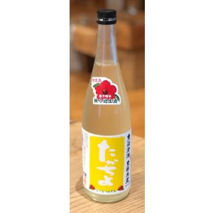 画像2: たかちよ とこなつむすめ 無濾過 生酒 720ml
