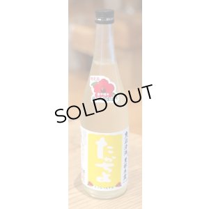 画像2: たかちよ とこなつむすめ 無濾過 生酒 720ml
