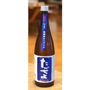 画像2: たかちよ「青」おりがらみ 壱火入 720ml