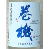 巻機 TSUBASA 無濾過生酒 720ml