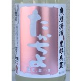 たかちよ「桃」Kasumi 無調整生原酒 1.8L