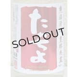 たかちよ STRAWBERRYMOON 無ろ過生 720ml