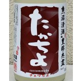 たかちよチェリちよ 無ろ過生原酒 720ml