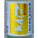 たかちよ PINEAPPLE GOLD 無調整生原酒 720ml