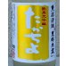 画像1: たかちよ PINEAPPLE GOLD 無調整生原酒 720ml (1)