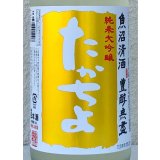 たかちよ PINEAPPLE GOLD 無調整生原酒 1.8L