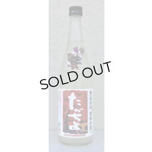 画像2: たかちよ 純米大吟醸 さらぱんだVer  生原酒おりがらみ 720ml