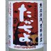 画像1: たかちよ 純米大吟醸 さらぱんだVer  生原酒おりがらみ 720ml (1)