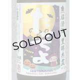 たかちよ HALLOWEEN さかずきんVer 1.8L