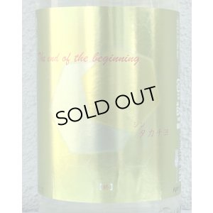 画像1: シンタカチヨ Y2タイプ 終 生原酒 1.8L